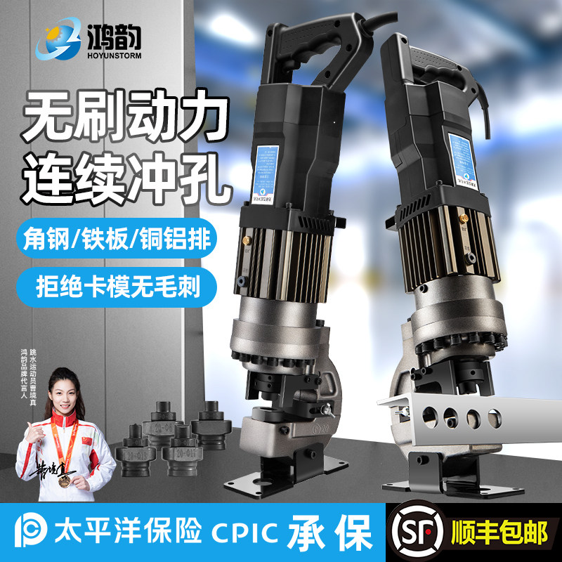 电动冲孔机液压冲孔器无刷角铁打孔器铝材角铁开孔手持电动打孔机