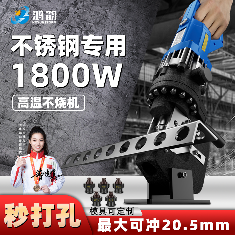 手提式不锈钢板电动液压冲孔机小型打孔机槽钢角铁角钢光伏开孔器
