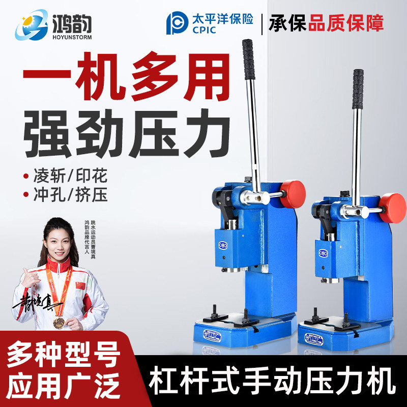 高精度精密手动压力机手啤机小冲床冲压机压床微型打孔压饼压铆轴