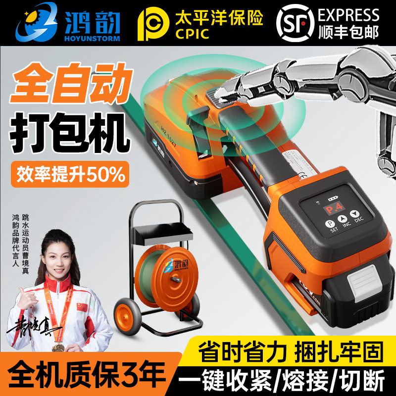 全自动打包机打包带收紧器手持打包机塑钢带pp带打包机打包神器