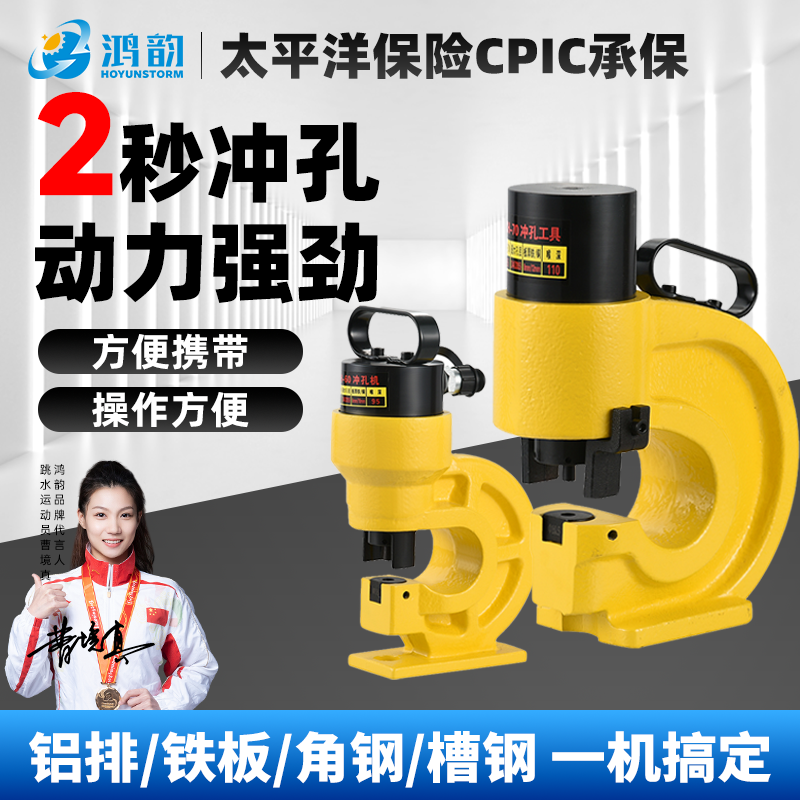 液压冲孔机角铁槽钢冲孔机CH-60/70手动铜排冲孔开孔器电动打孔器