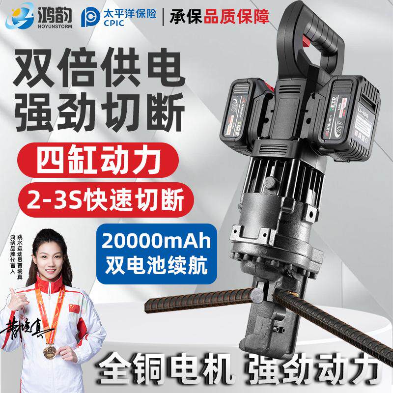 锂电钢筋切断机充电式电动液压剪断钳16/20/22小型便携手提速断器