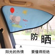 Car Sun Shade Windows Sun Protection Heat Insulation Side Stopper Inner Curtain Magnet Window Sticker Automatic Telescopic Children Shading Gear