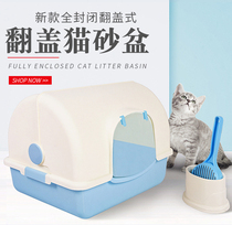Flip cover fully enclosed litter box deodorant splash-proof cat toilet oversized cat supplies deodorant oversized cat toilet