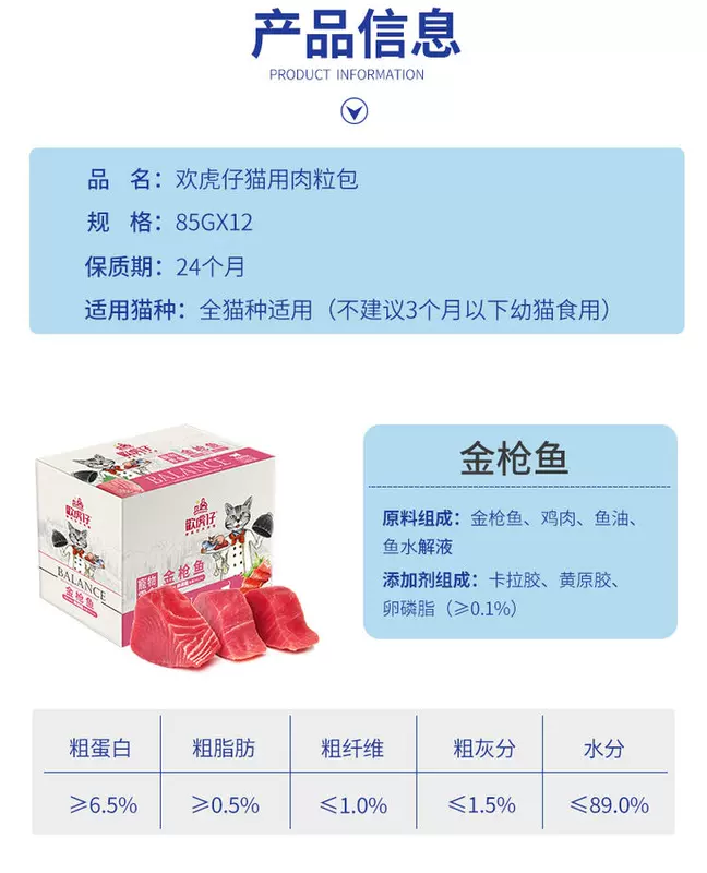 Happy Tiger Cat Wet Food Fresh Pack Meat Grain Pack 12 Pack Đồ ăn nhẹ Đóng hộp Miao Fresh Pack Cat Dải chất béo dinh dưỡng Cat - Đồ ăn nhẹ cho mèo