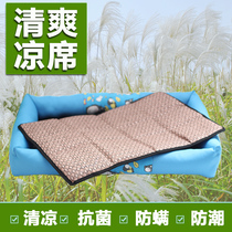 Teddy dog bed summer mat mat golden hair Small Medium-sized dog dog dog kennel pet Nest summer cleaning cat nest