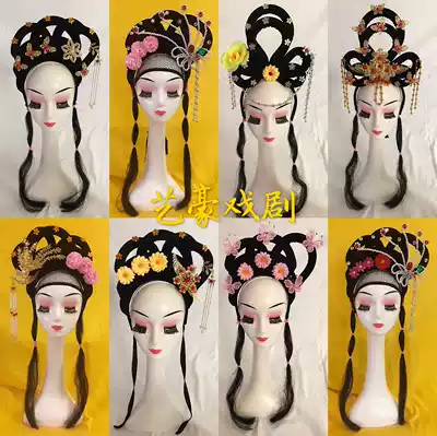Drama Headdress Costume wig Opera wig Yue Opera Headdress Yue Opera Huadan Headdress Huangmei Opera Headdress Wig set