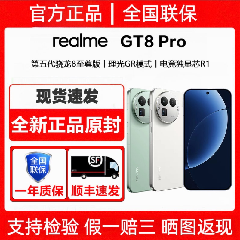 Realme Gt8 Pro Fifth-Generation Snapdragon 8 Extreme Edition 200Mp Periscope Telephoto Camera Phone Realme Gt8 Pro Fifth-Generation Snapdragon 8 Extreme Edition 200Mp Periscope Telephoto Camera Phone