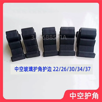 Soft glue soft plastic thick hollow glass protective corner plastic large protective corner transport type 263047 doors and windows glass protective corner edge