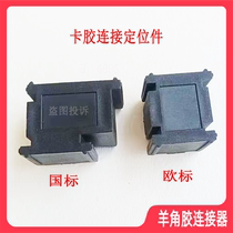 Hollow Thickening Type Broken Bridge Aluminum Material Link Connector Goat Horn Glue Anti-Fall Card Cushion Rubber Positioner Aluminum profile