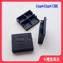 Glass Spacer Press Clamping clamping slot cushions High block hard glue doors and windows Long 44 width 40 40 10 glass fixing cushion plastic