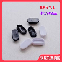 pvc soft rubber hole plug oval long soft rubber plastic cover stopper soft glue decoration cover card 7