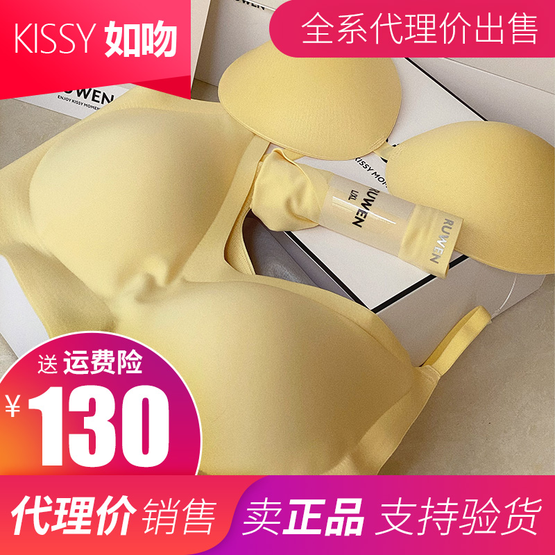 2022kissy新品RUWEN如吻经典款吊带U背正品内衣咖色黄色文胸