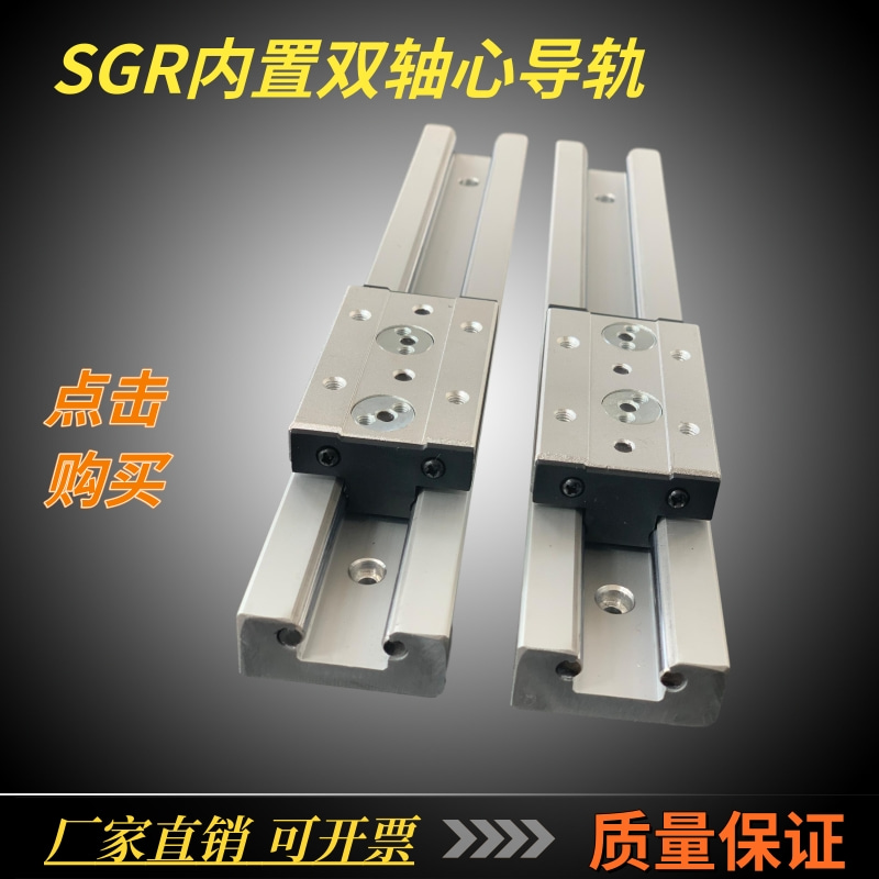 High speed built-in dual axis rail SGR10N 10 15N 15 20 20N 20 25 35 35 roller linear guide