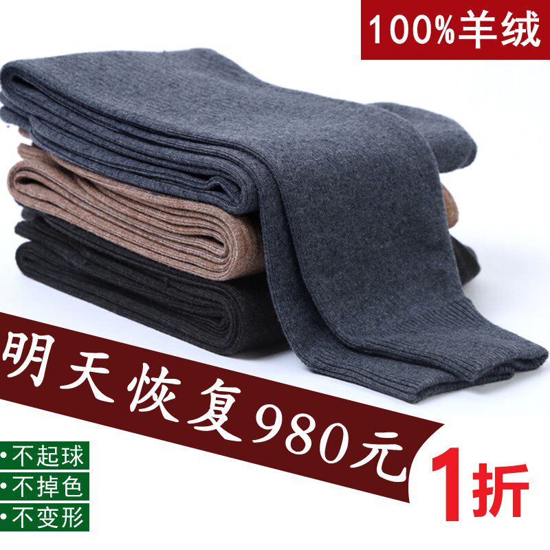 Ordos Produce 100% Pure Cashmere Pants Men's Thickened Warm Pants Wool Pants Lady Manicure Knit Underpants-Taobao