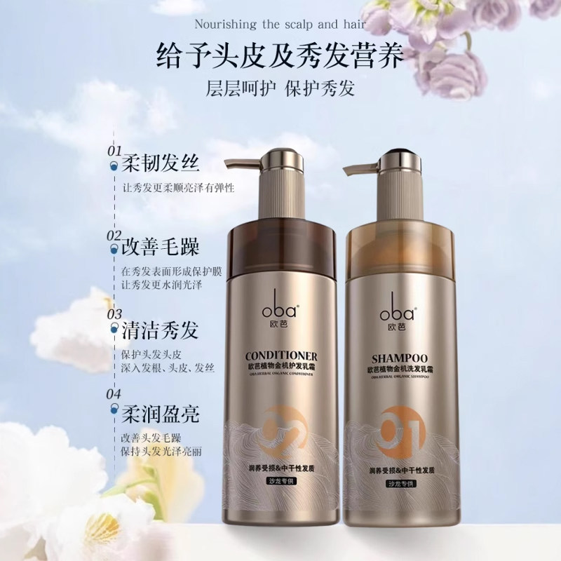 植物精粹,唤醒发丝的灵魂_洗发水_淘宝美妆网