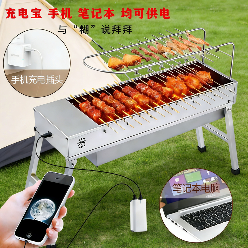 Bbq Grill for Home Use, Self-Service Barbecue, Charcoal Stainless Steel Outdoor Grill, Family Outdoor Charcoal Kebab Machine