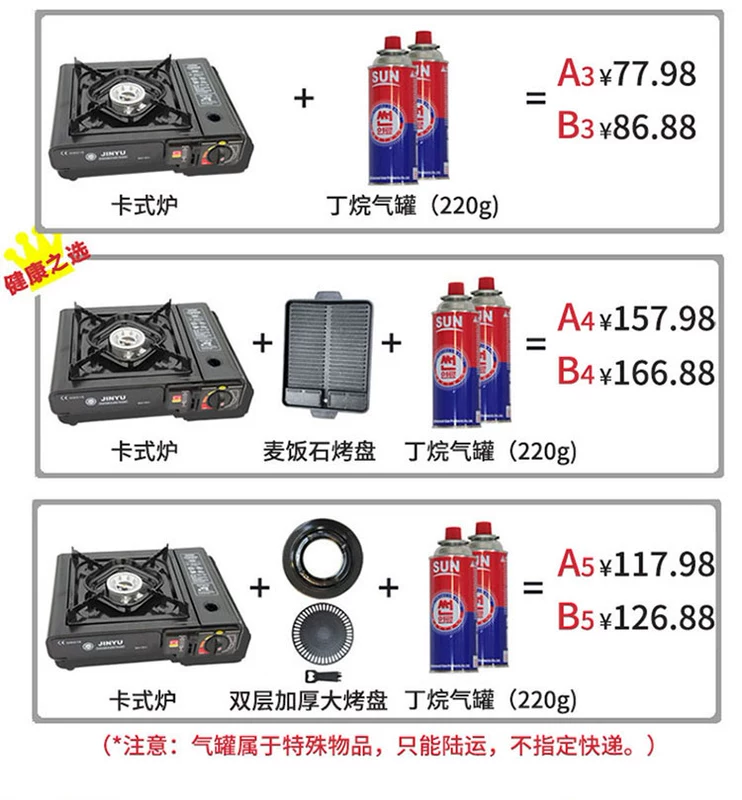 Jinyu cassette lò nướng di động nướng ngoài trời bếp lò cắm trại gas gas bếp hoang - Bếp lò / bộ đồ ăn / đồ nướng dã ngoại