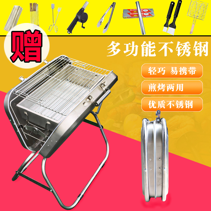 Good grilling grill stainless steel rack thickened outdoor household portable folding charcoal grill camping oven