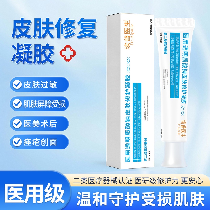 Dr. Ep's Gel for Acne Scar Removal with Sodium Hyaluronate, Closed Acne Repair, Improvement of Acne-Prone Skin Redness, and Auxiliary Treatment Dr. Ep's Gel for Acne Scar Removal with Sodium Hyaluronate, Closed Acne Repair, Improvement of Acne-Prone Skin Redness, and Auxiliary Treatment