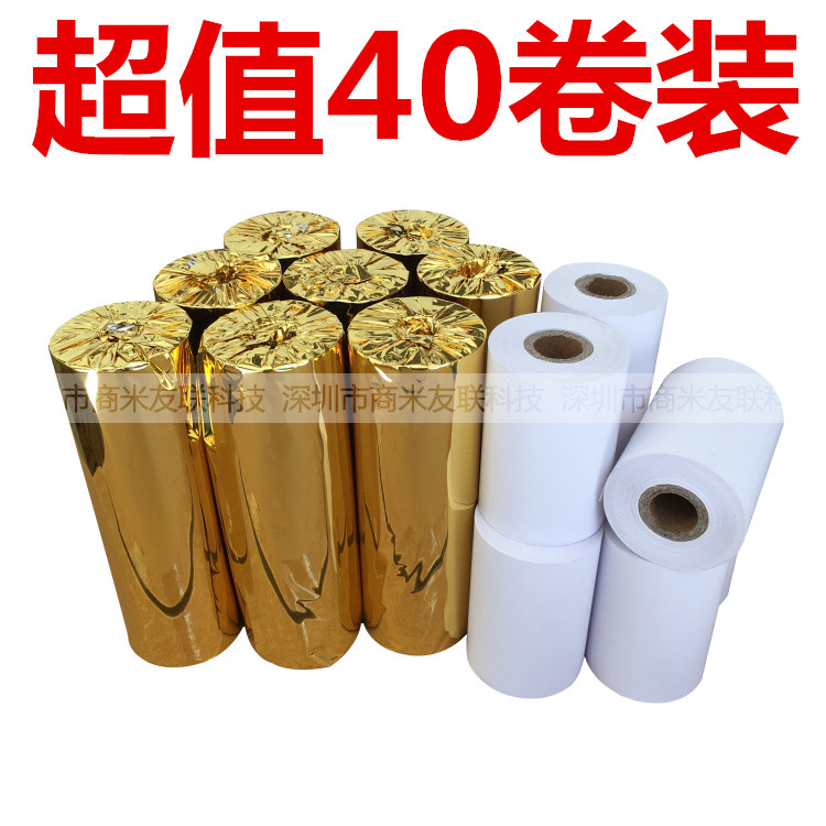 Hungry outside send Bluetooth print machine special paper roll 57x40mm hot sensitive paper beauty group naughty 57mmX40mm