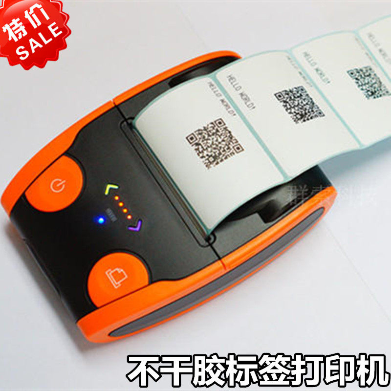 QS5806 Handheld portable Bluetooth self-adhesive label thermal printer 58mm label support secondary development