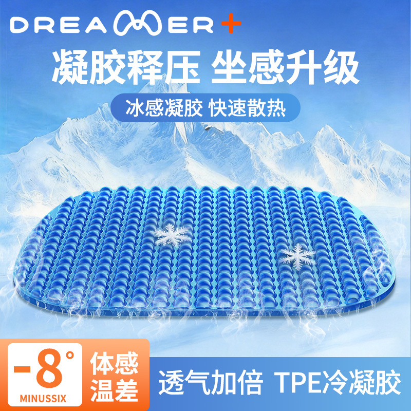 Zhimengren Summer Cooling Gel Seat Cushion Office Long Sitting Honeycomb Silicone Cushion Breathable Seat Pad
