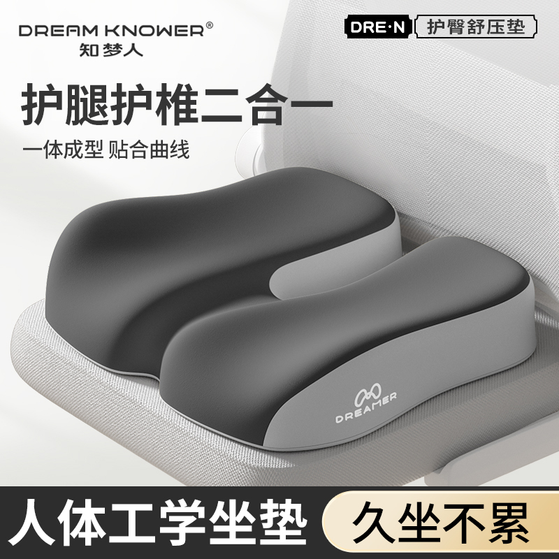 Zhimengren Seat Cushion: Office Chair Cushion for Long Sitting, Prevents Tailbone Pain, Special Pressure-Reducing Seat Cushion for Tailbone Injuries