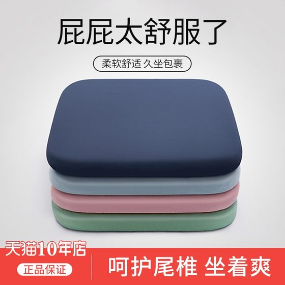 Memory foam cushion office chair cushion sedentary student classroom special butt pad stool dining chair seat cushion