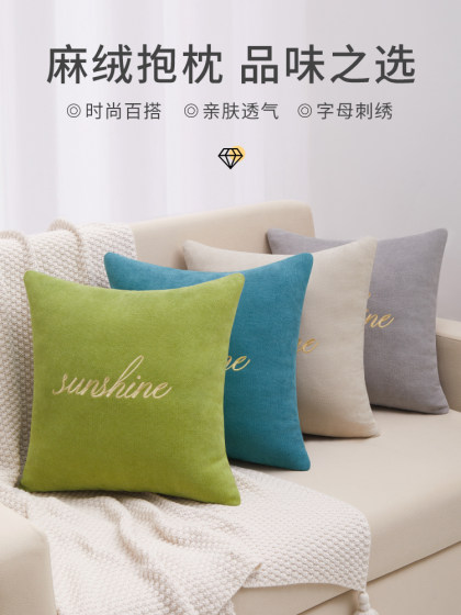 纯色麻绒沙发抱枕靠垫套客厅椅子腰靠床头大号靠背垫抱枕套不含芯
