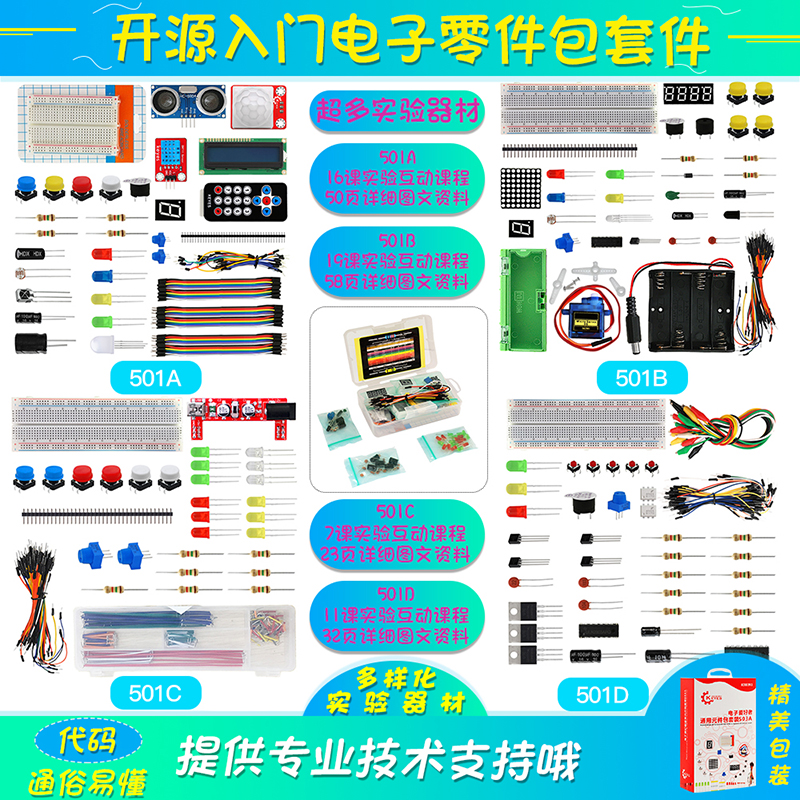 KEYES Electronics Hobbyist Basic electronic components Experiment kit DIY Maker Learning for arduino