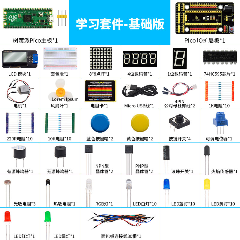 Elektron komponentlar ixlosmandlari | LEGO g'ishtlari bilan mos keladigan Raspberry Pi PICO o'quv to'plami