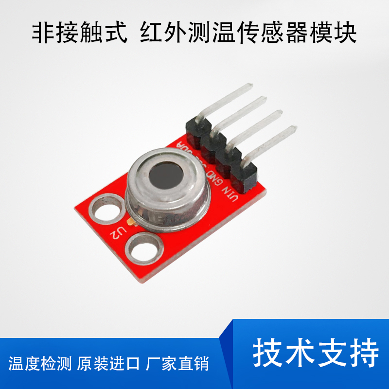 Mlx90614 Non-Contact Infrared Temperature Sensor Ir Temperature Acquisition Gy-906 Suitable for Arduino