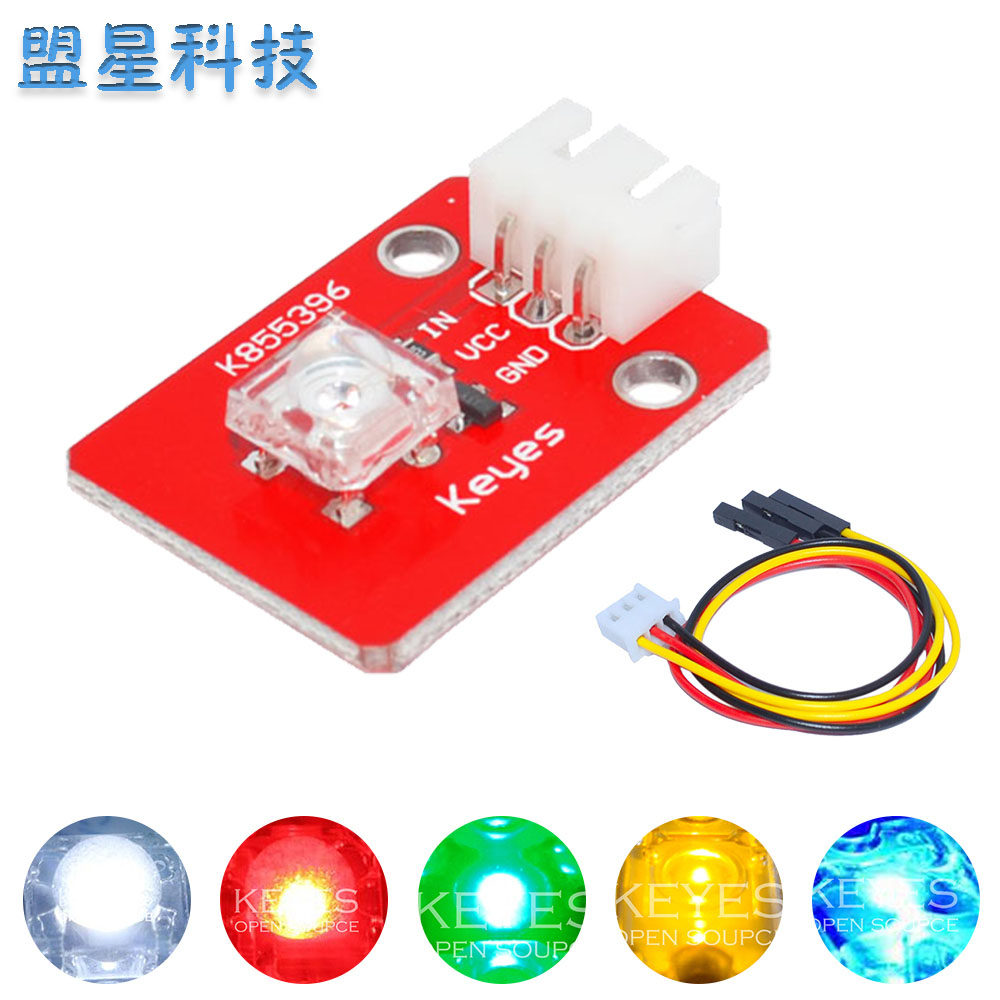 KEYES食人鱼LED发光模块数字传感器配3P杜邦线适用arduino