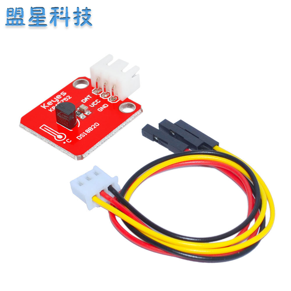 KEYES 18B20测温模块温度传感器模块适用于arduino 51开发板送线