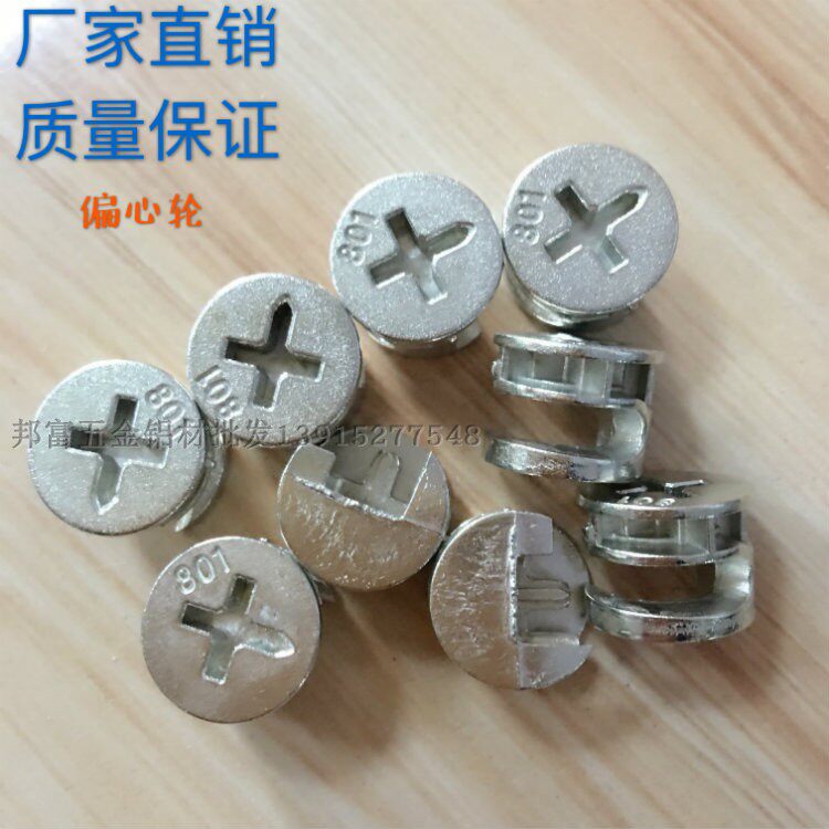 Three-in-one furniture connecting piece wardrobe integral cabinet furniture assembling screw eccentric wheel nut five gold accessories set