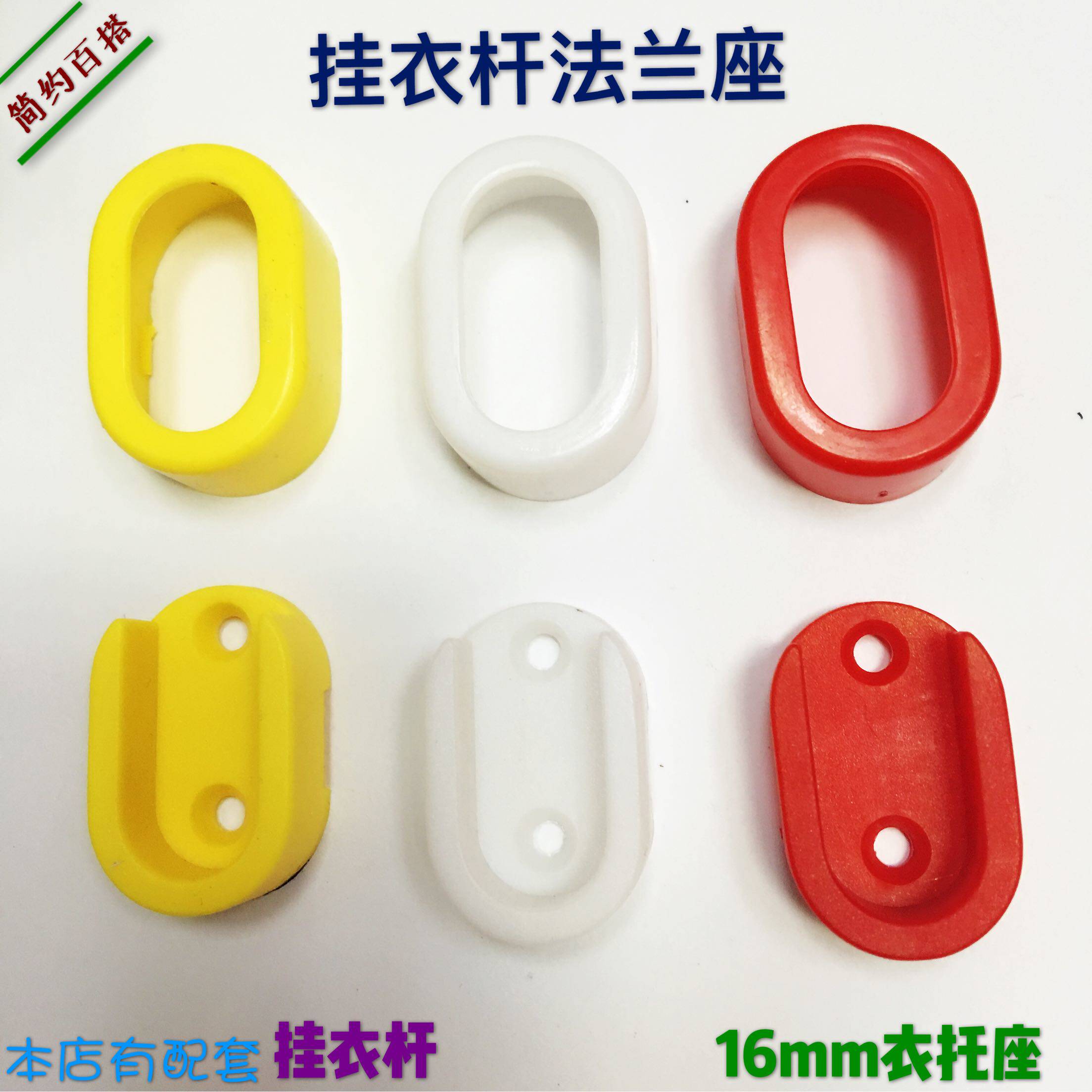 PVC Clothes Rod dressing flange seat Cut Furniture Wardrobe Closet Fixed Five Gold Accessories Oval tube sleeve head