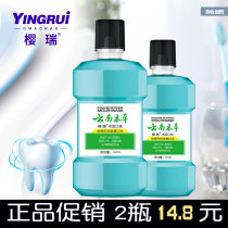 云南本草漱口水液潄口水杀菌抗菌除口臭180ml*2瓶