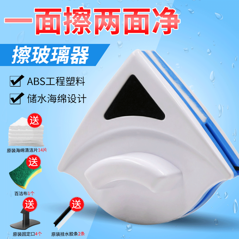 Yilaijie single-layer glass cleaning artifact Double-sided window cleaning artifact High-rise cleaning household window cleaning tool brush scrape paint