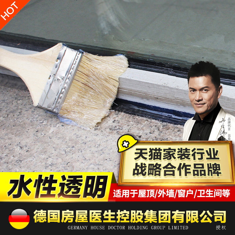 House doctor transparent waterproof adhesive tape plug leakage king powerful external wall make-up room free of smashed brick waterproof paint material