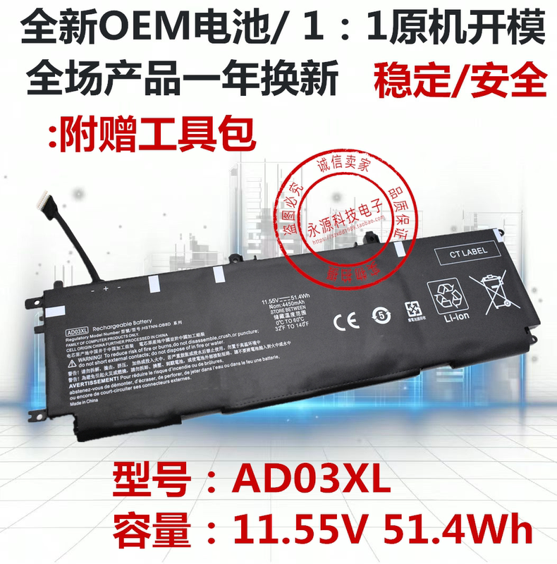 Suitable for Hp Envy13-Ad015/016/017/104/105Tx Tpn-I128 Ad03Xl Battery