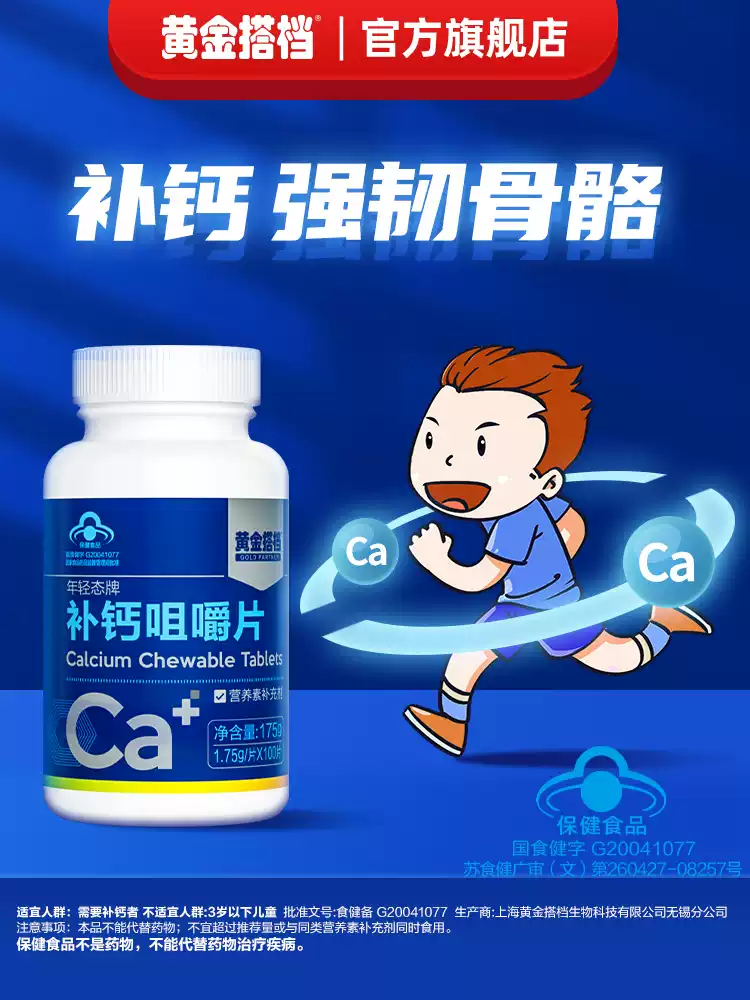 黄金搭档 倍增能牌 钙维生素D软胶囊 30粒 天猫优惠券折后￥9.9包邮(￥19.9-10) 淘金币可抵扣￥0.8