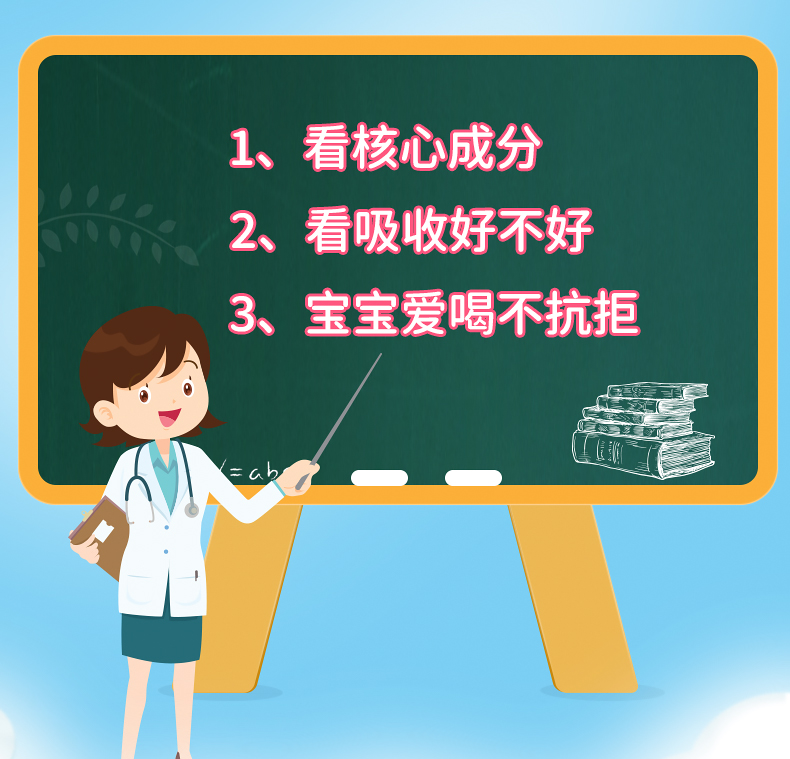 黄金搭档 儿童钙铁锌口溶液 酸甜可口好吸收 16只 图1