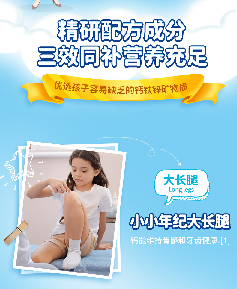 黄金搭档 儿童钙铁锌口溶液 酸甜可口好吸收 16只 图2