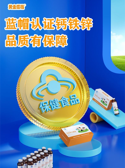 Goldener Partner Kalziumeisen und Zink orale flüssige Kinder und Teenager Student Calcium Iron und Zink Mundlösung Zink flüssiges Kalzium