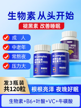 Biotin B Complex Vitamin Tablets B2 Energy Metabolism B6B12 Non-Hair Growth Enhancing Non-Hair Loss Prevention Improve Men and Women's Health