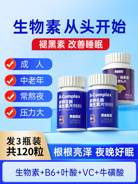 Biotin B Complex Vitamin Tablets B2 Energy Metabolism B6B12 Non-Hair Growth Enhancing Non-Hair Loss Prevention Improve Men and Women's Health