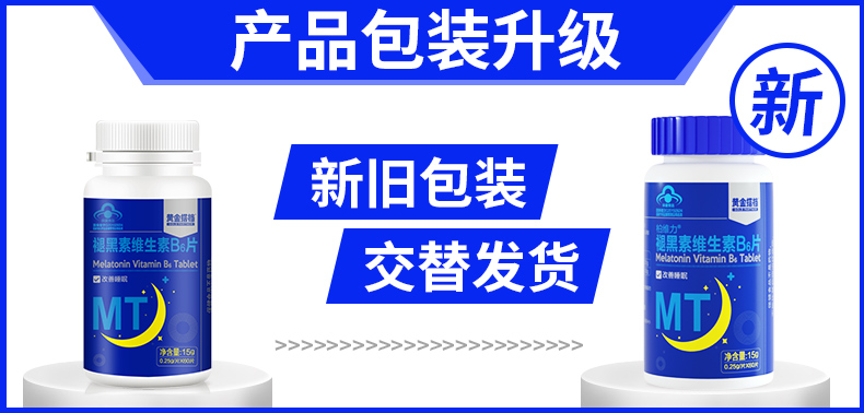 【黄金搭档】B族复合维生素90片