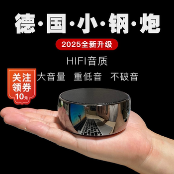 German Heavy Artillery Wireless Bluetooth Speaker High Volume Outdoor Portable Small Mini Subwoofer Bluetooth Speaker