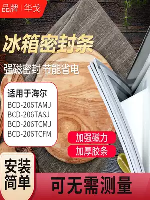 Suitable for Haier refrigerator BCD206TAMJ 206TASJ 206TCMJ 206TCFM door sealing strip